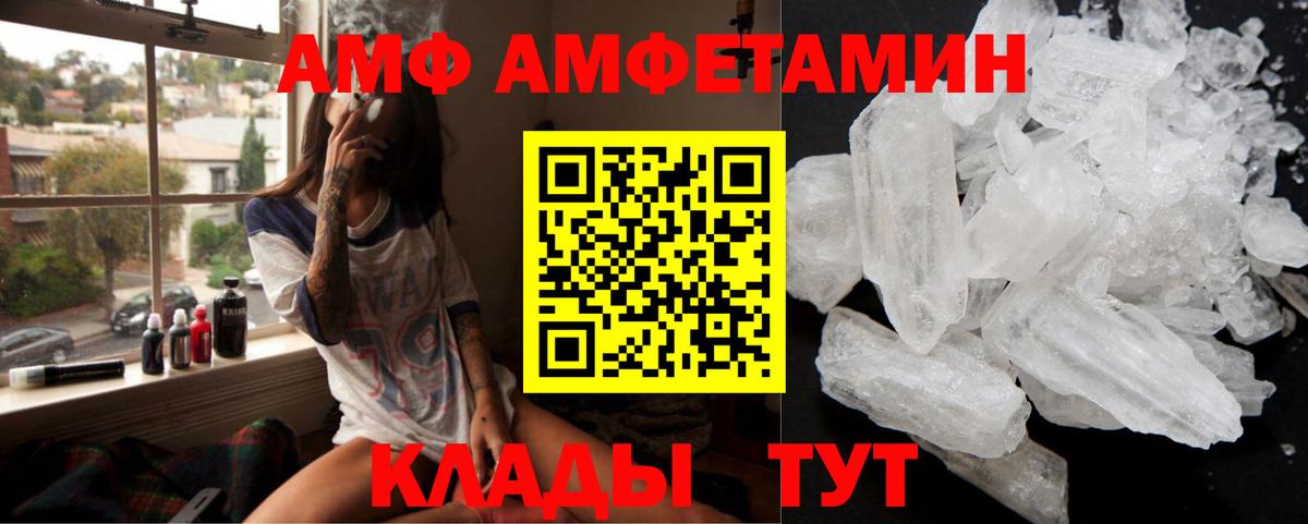 Азов  АМФ 97%  Amphetamine  Вход с VPN 