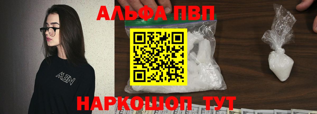 Азов  Alfa_PVP Crystall  A PVP Crystall  Вход с VPN  A-PVP Crystall 
