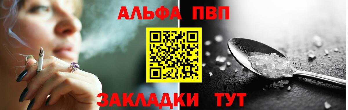 Альфа ПВП СК КРИС Азов
