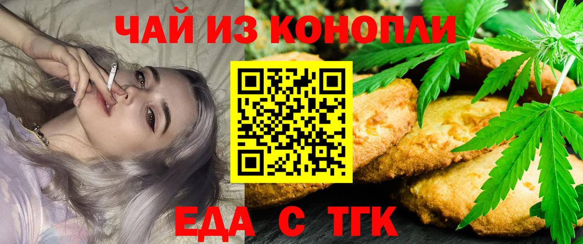 Азов  Cannafood конопля  Вход с VPN 