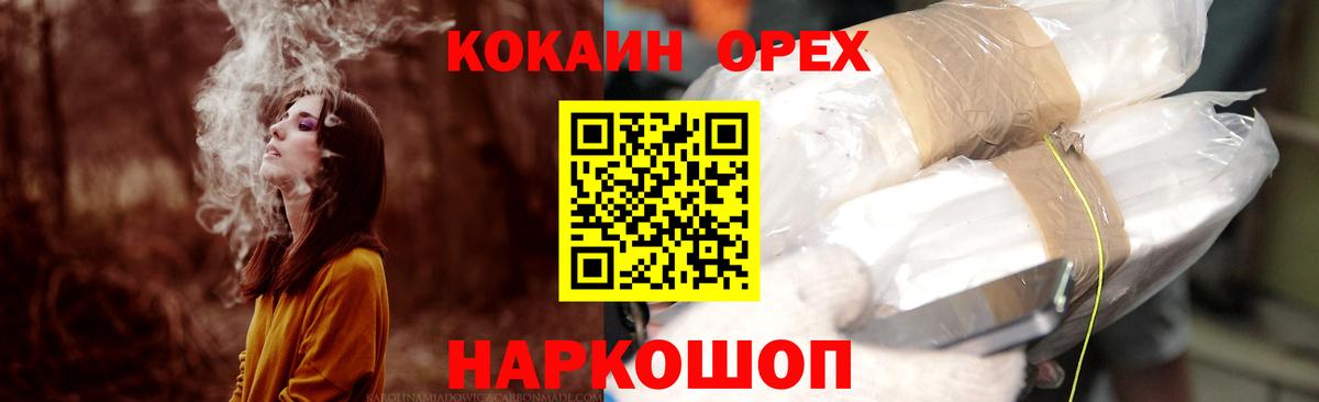 Cocaine Эквадор  Вход с VPN  Азов  Cocaine Эквадор 