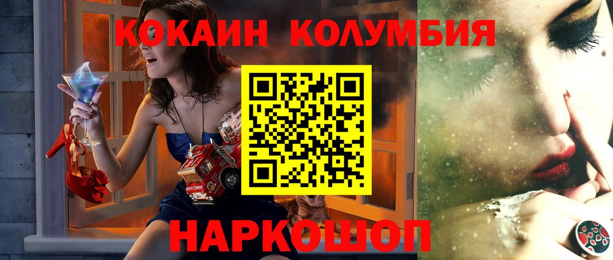 COCAIN Колумбийский Азов