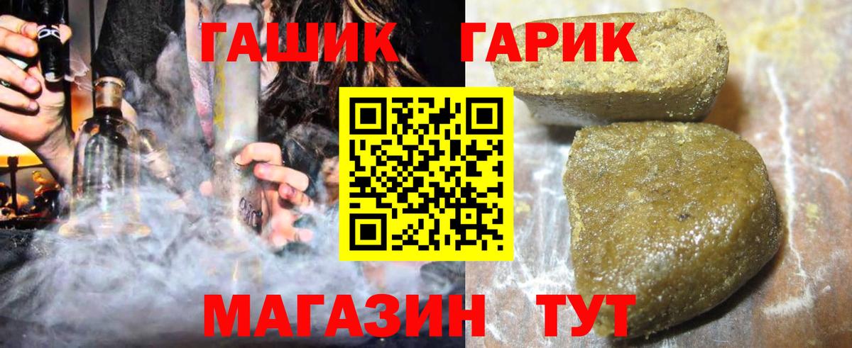 ГАШ Premium  ГАШ AMNESIA HAZE  Вход с VPN  Азов 