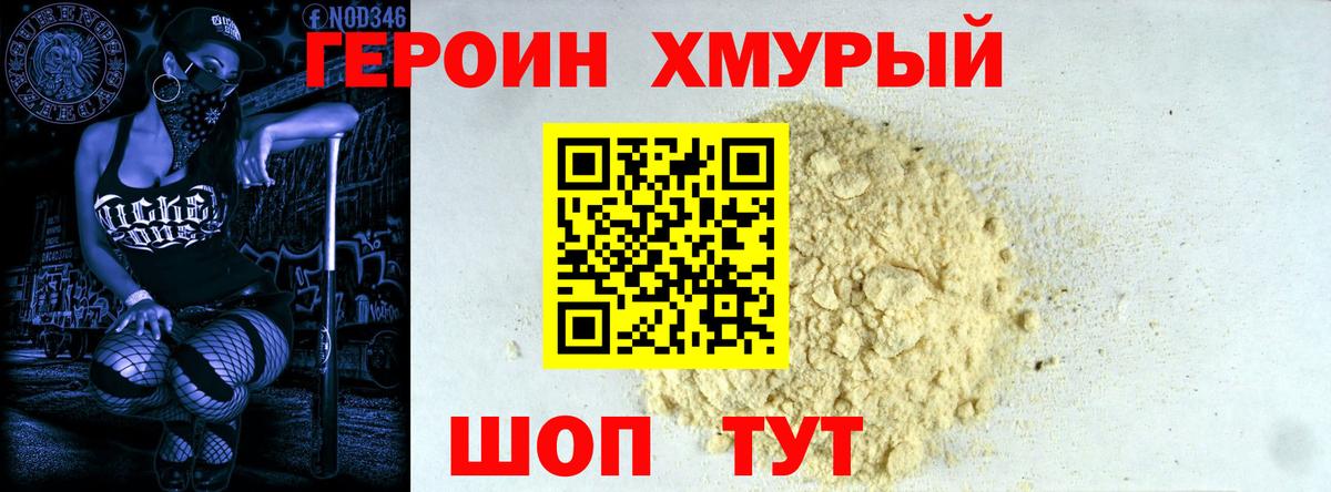 Героин афганец  Вход с VPN  Азов 
