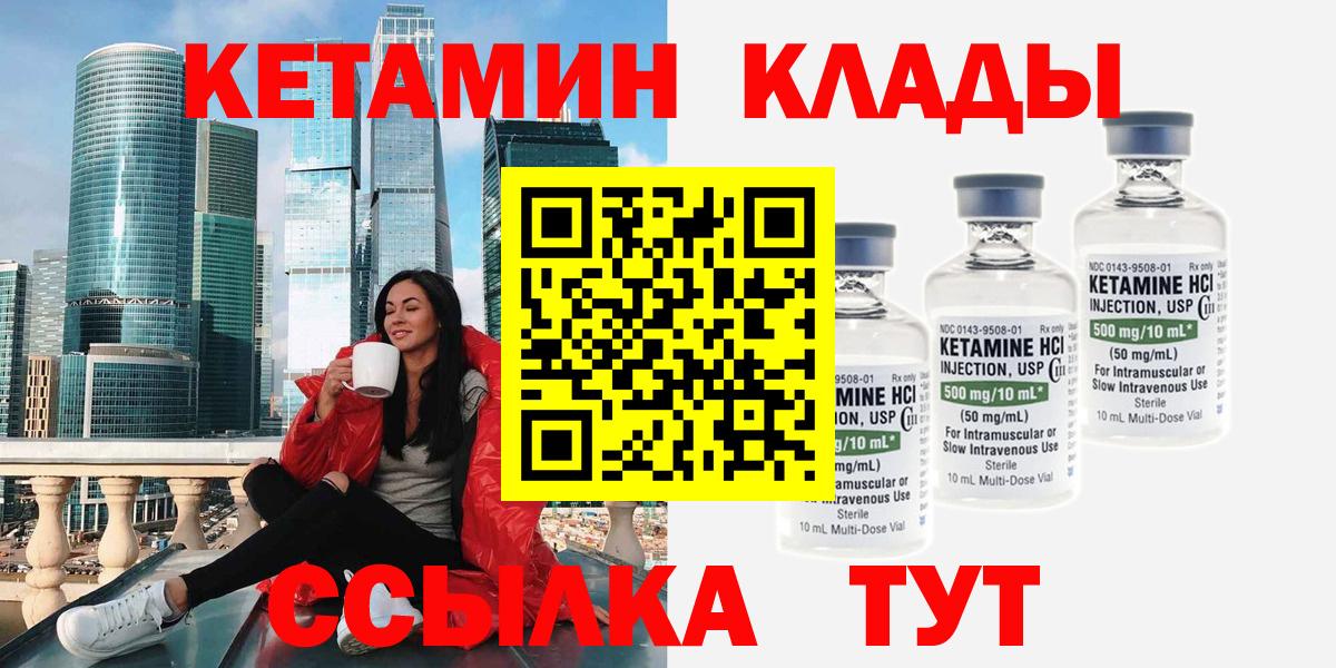 Кетамин VHQ Азов