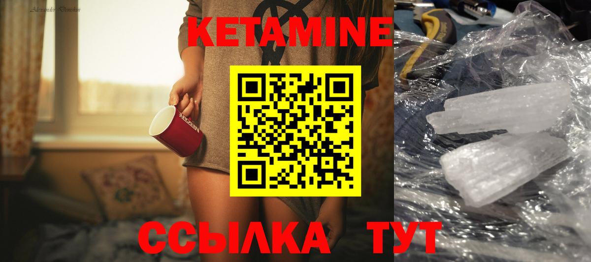 Азов  КЕТАМИН VHQ  Вход с VPN 