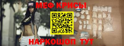 метамфетамин Кунгур