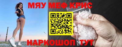 метамфетамин Кунгур