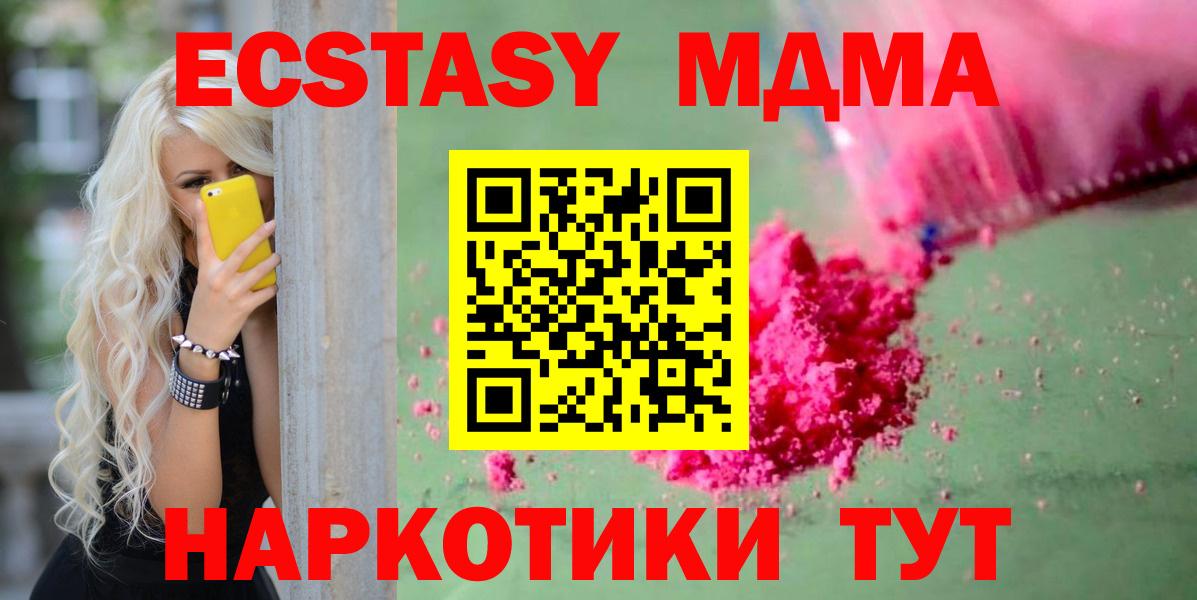 MDMA кристаллы  Вход с VPN  Азов  MDMA crystal 