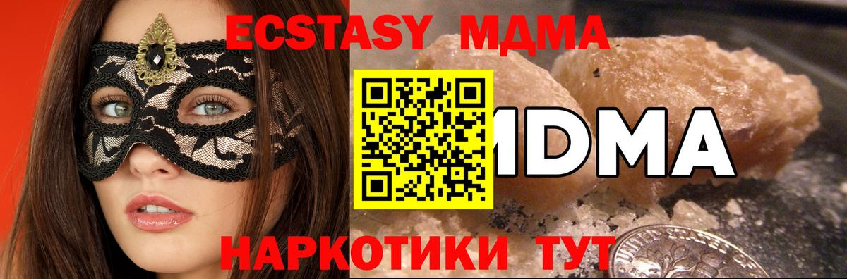 МДМА кристаллы Азов