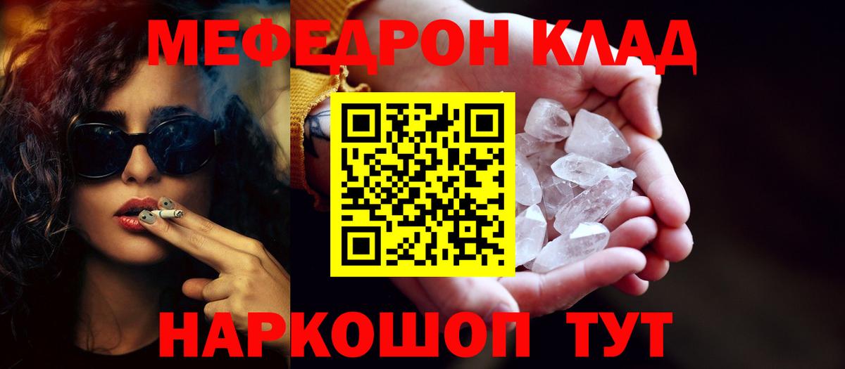 Мефедрон  Меф mephedrone  Вход с VPN  Мефедрон 4 MMC  Азов 