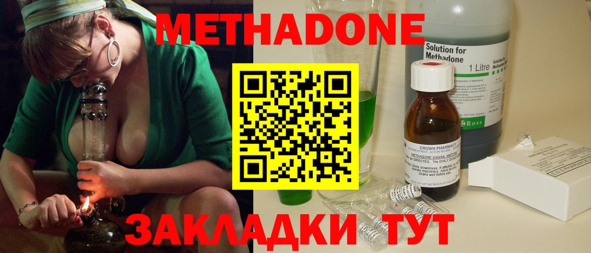 Метадон мёд Азов