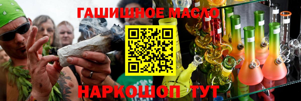 Дистиллят ТГК гашишное масло  ТГК вейп  Вход с VPN  что такое   Азов 
